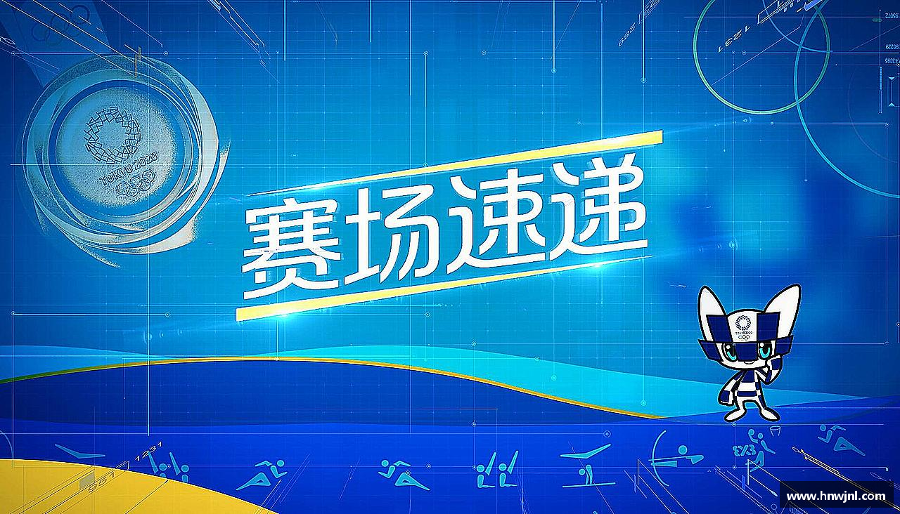 爱上运动，享受生活